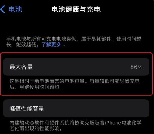 iphone13电池容量在哪看[图5]
