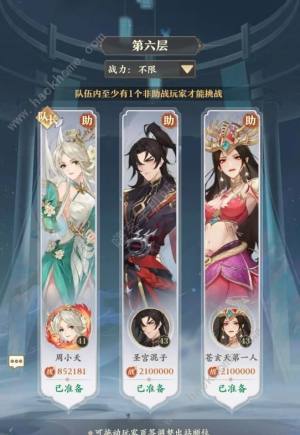 元尊手游挂助战第六层怎么打 挂助战第六层低战力打法攻略[图5]