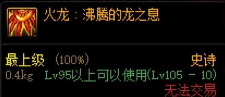 dnf伊斯大陆融合装备选择哪个好一点[图5]