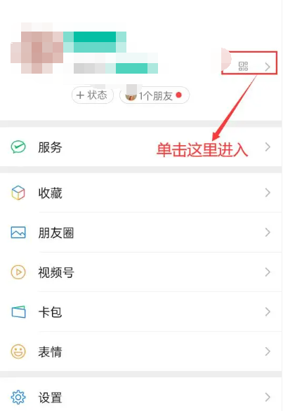 微信号怎么改[图2]