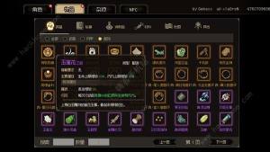 大侠立志传饰品哪个好 正式版最强饰品选择推荐[图2]