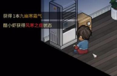 大侠立志传九幽寒霜气怎么获得[图5]