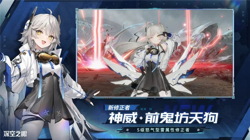 深空之眼存档怎么使用[图2]