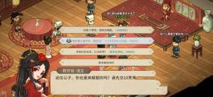大侠立志传霖安城群芳馆解谜怎么过 惊鸿一梦琴谱怎么得[图2]
