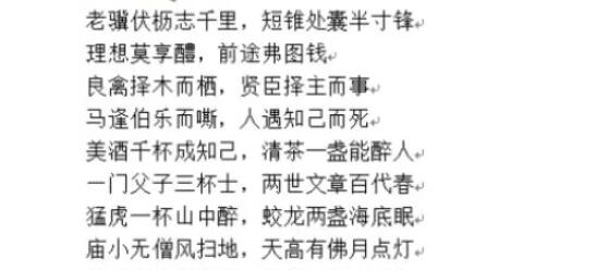 大侠立志传太学馆院长对联正确答案大全[图4]