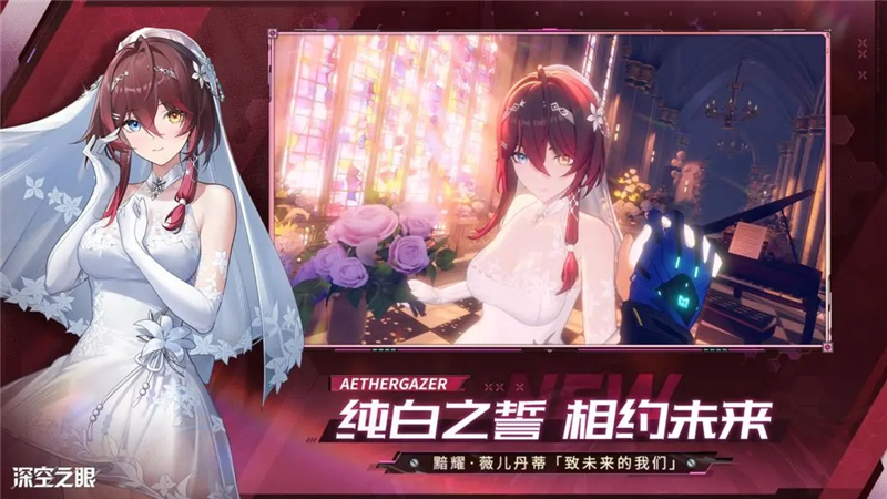 深空之眼存档怎么使用[图1]