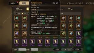 大侠立志传内功哪些好 最强内功选择推荐[图7]