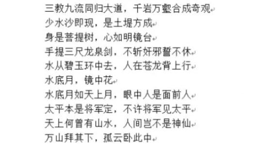 大侠立志传太学馆院长对联正确答案大全[图6]