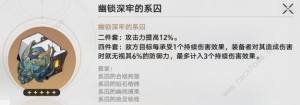 崩坏星穹铁道1.5版本自塑尘脂怎么用 1.5版本自塑尘脂使用推荐[图5]
