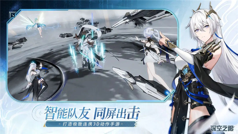 深空之眼情报徽章获取方法[图2]