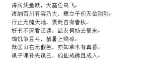 大侠立志传太学馆院长对联正确答案大全[图3]
