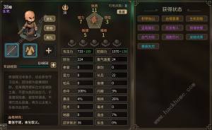 大侠立志传释嗔怎么入队 释嗔邀请入队方法[图1]