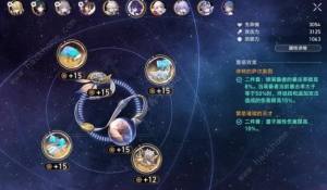 崩坏星穹铁道1.5版本自塑尘脂怎么用 1.5版本自塑尘脂使用推荐[图6]
