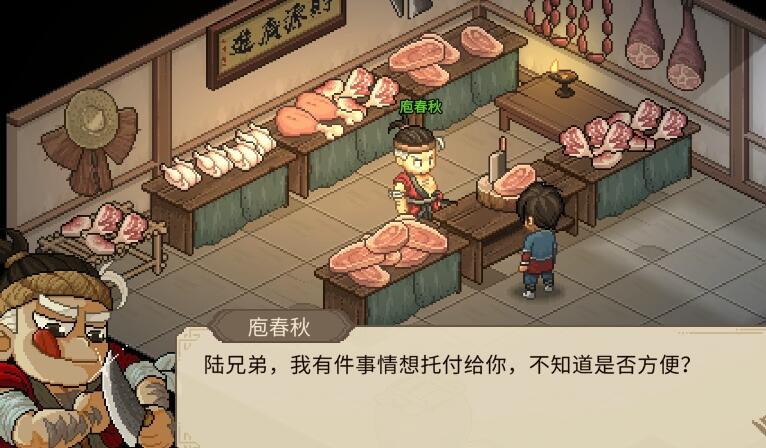 大侠立志传庖春秋怎么入队[图3]