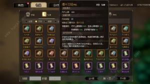 大侠立志传内功哪些好 最强内功选择推荐[图6]