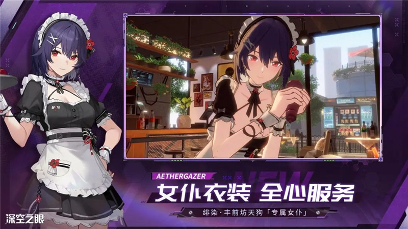 深空之眼情报徽章获取方法[图3]