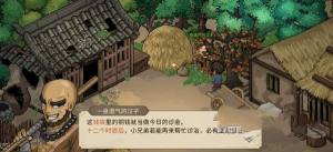 大侠立志传释嗔怎么入队 释嗔邀请入队方法[图3]