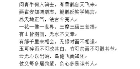 大侠立志传太学馆院长对联正确答案大全[图7]
