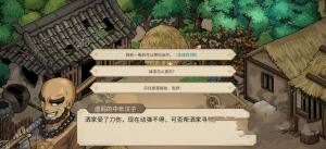 大侠立志传释嗔怎么入队 释嗔邀请入队方法[图2]