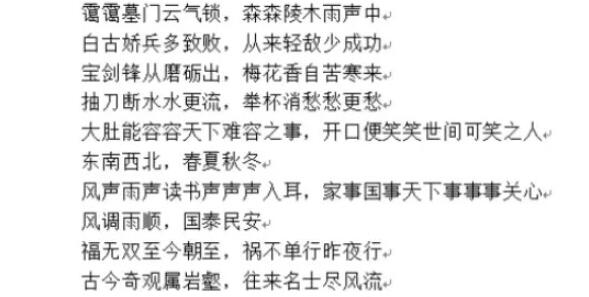 大侠立志传太学馆院长对联正确答案大全[图2]