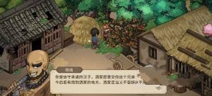 大侠立志传释嗔怎么入队 释嗔邀请入队方法[图4]