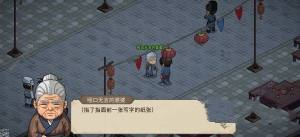 大侠立志传哑口无言的婆婆字谜答案大全 哑口无言的婆婆谜面及答案一览[图1]