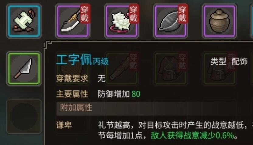 大侠立志传丢鞋老儒草鞋在哪[图7]