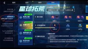 星球重启铁山靠怎么得 铁山靠获取途径详解[图2]