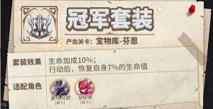 纳萨力克之王藏品搭配攻略 藏品有哪些[图7]