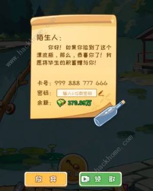 非凡的大多数隐藏彩蛋大全 所有隐藏彩蛋位置一览[图4]