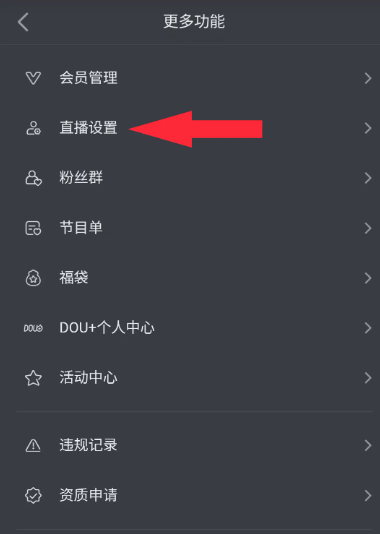 怎么给管理员设置飘屏权限[图5]