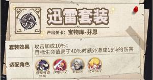 纳萨力克之王藏品搭配攻略 藏品有哪些[图11]