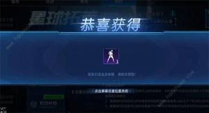 星球重启铁山靠怎么得 铁山靠获取途径详解[图4]