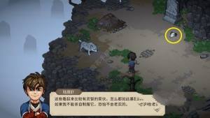 大侠立志传逆风笑彩蛋在哪 逆风笑彩蛋位置及笑之大牙获取[图5]