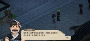 大侠立志传逆风笑彩蛋在哪 逆风笑彩蛋位置及笑之大牙获取[图3]