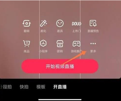 抖音送礼物怎么关闭[图2]