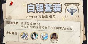 纳萨力克之王藏品搭配攻略 藏品有哪些[图8]