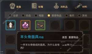 大侠立志传逆风笑彩蛋在哪 逆风笑彩蛋位置及笑之大牙获取[图6]
