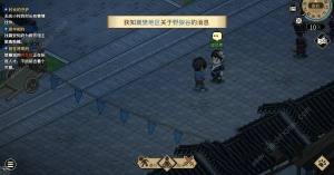 大侠立志传逆风笑彩蛋在哪 逆风笑彩蛋位置及笑之大牙获取[图2]