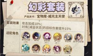 纳萨力克之王藏品搭配攻略 藏品有哪些[图14]
