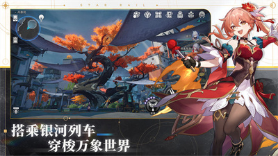 星穹铁道1.4版本下载截图1