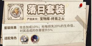 纳萨力克之王藏品搭配攻略 藏品有哪些[图13]