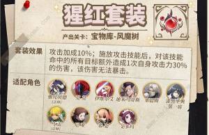 纳萨力克之王藏品搭配攻略 藏品有哪些[图4]