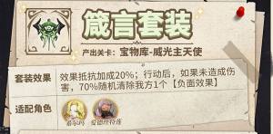 纳萨力克之王藏品搭配攻略 藏品有哪些[图15]