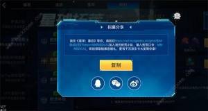 星球重启铁山靠怎么得 铁山靠获取途径详解[图3]