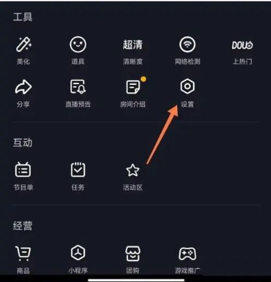 抖音送礼物怎么关闭[图3]