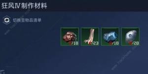 星球重启主武器怎么选择 最佳主武器选择推荐[图3]