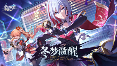 星穹铁道1.4版本下载截图3
