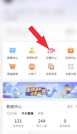 怎么给管理员设置飘屏权限[图3]