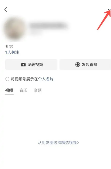 微信视频号怎么挂商品链接[图2]